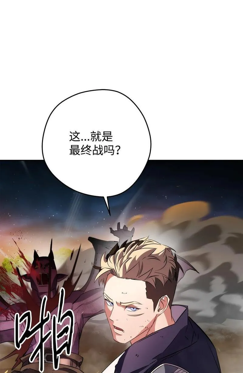 异世界开挂升级中漫画免费观看漫画,168 巨龙阴谋124图