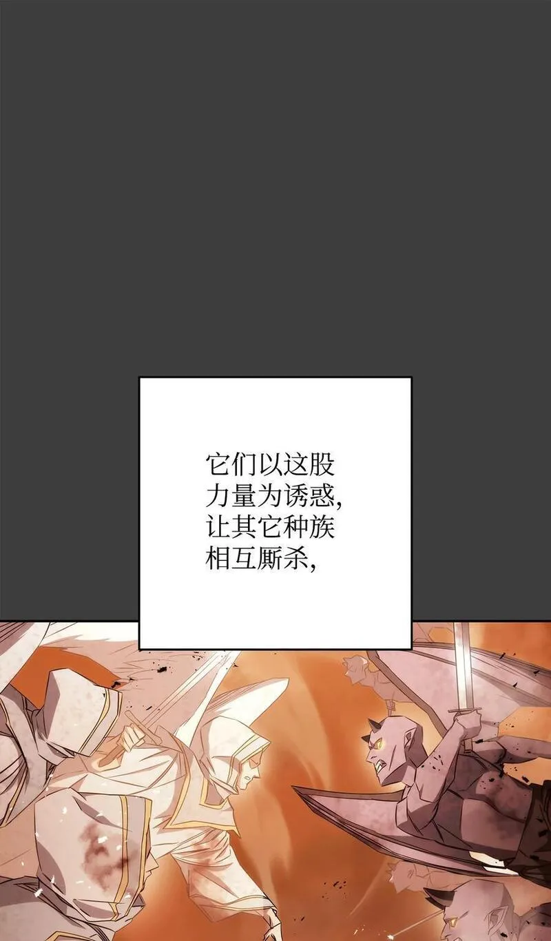 异世界开挂升级中漫画免费观看漫画,168 巨龙阴谋51图