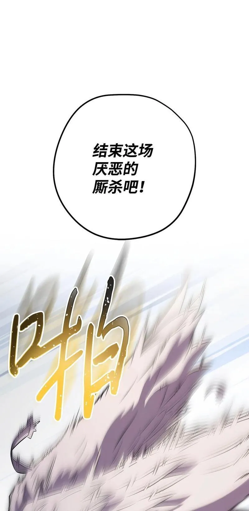 异世界开挂升级中漫画免费观看漫画,168 巨龙阴谋126图