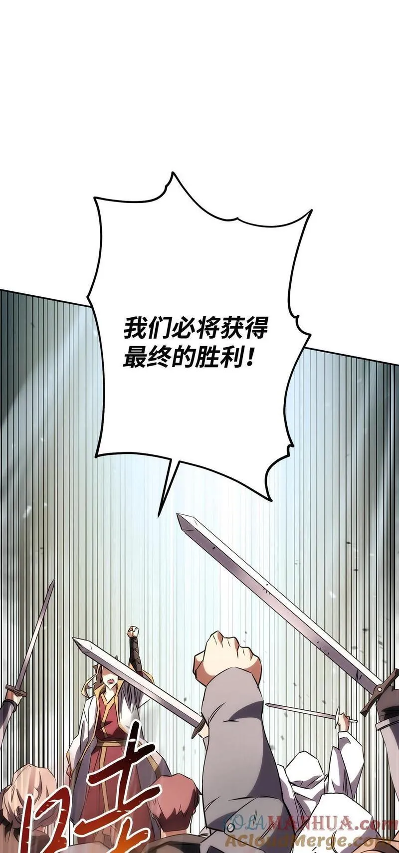 异世界开挂升级中漫画免费观看漫画,168 巨龙阴谋105图