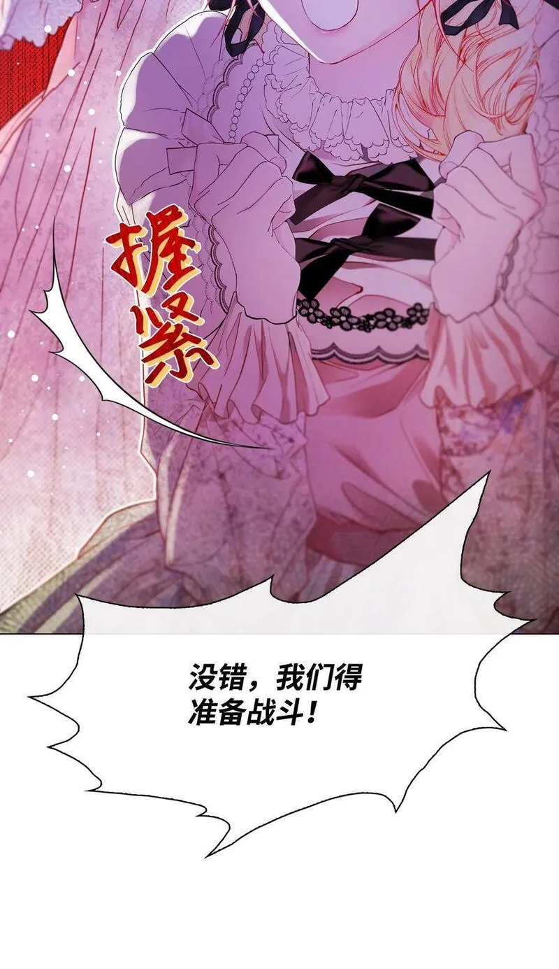 重生成为公爵家的丑女漫画免费下拉式漫画,100 暗潮涌动110图