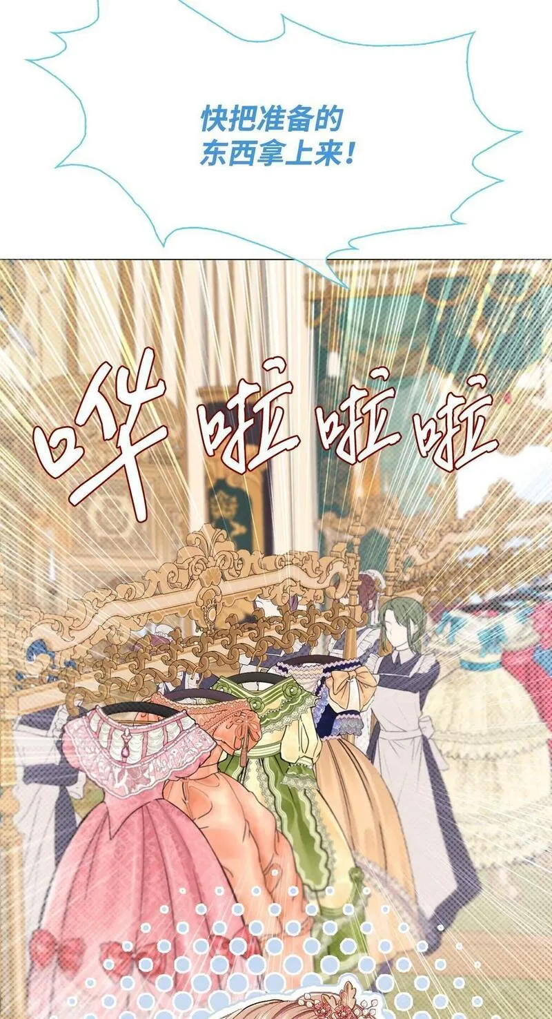 重生成为公爵家的丑女漫画免费下拉式漫画,101 你的骑士8图