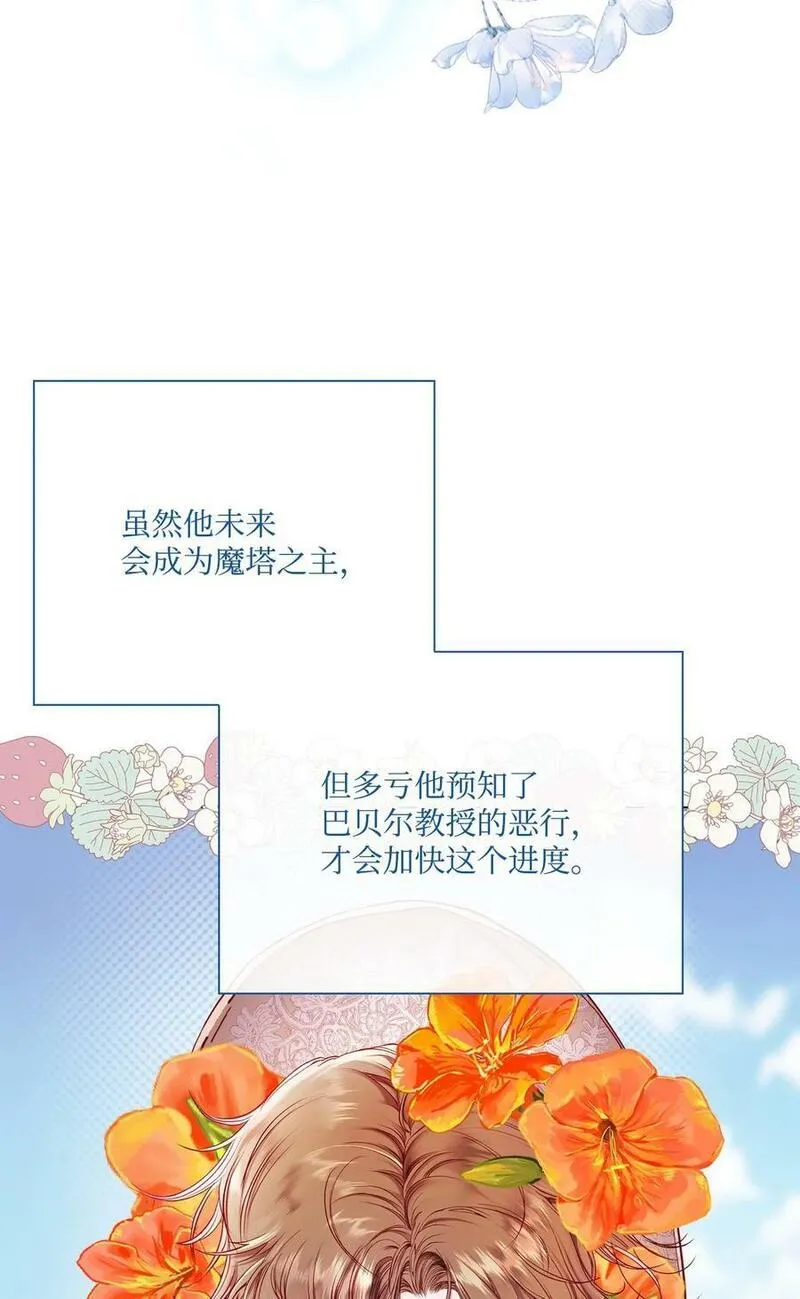 重生成为公爵家的丑女漫画,102 真假西维亚11图