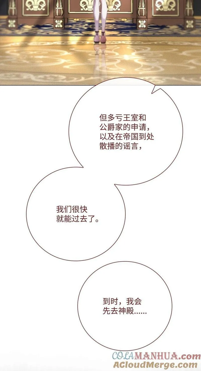 重生成为公爵家的丑女漫画,104 新的小姐52图