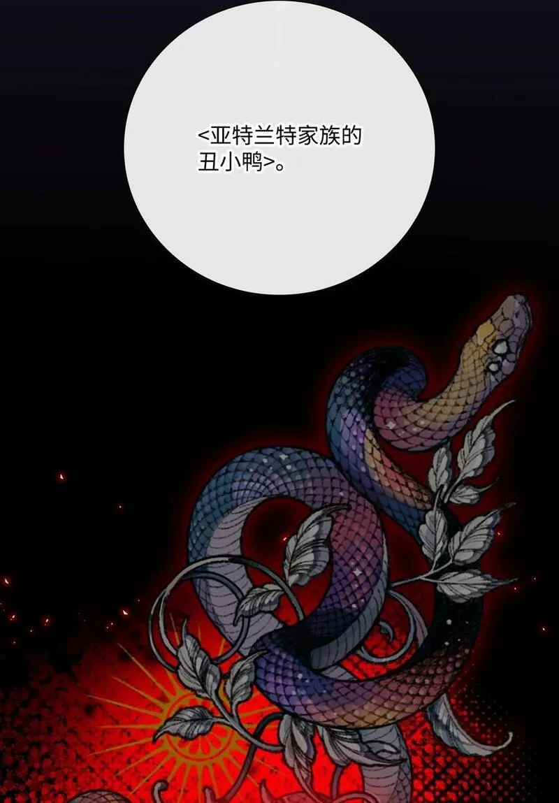 重生成为公爵家的丑女漫画,105 黑魔法45图