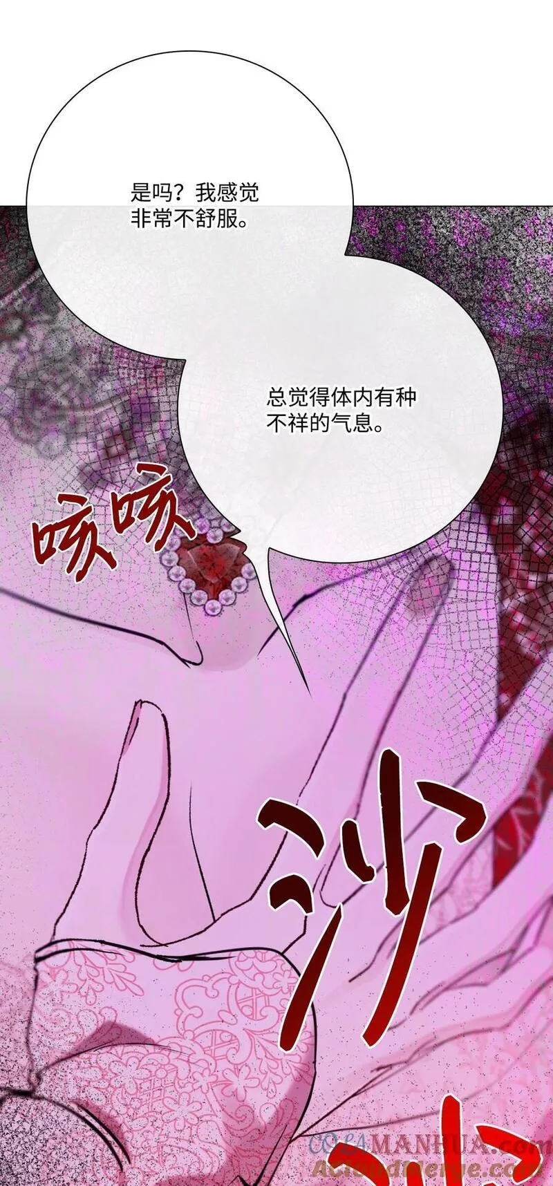 重生成为公爵家的丑女动漫漫画,106 注入体内37图