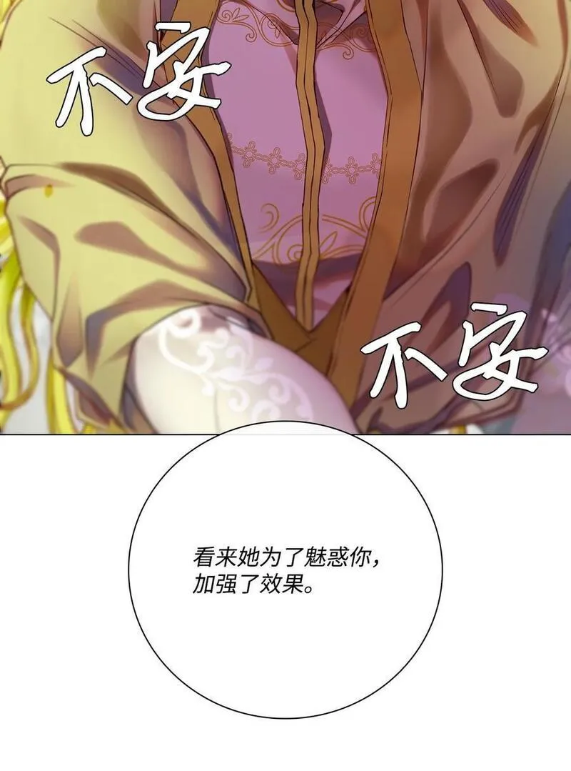 重生成为公爵家的丑女动漫漫画,106 注入体内36图