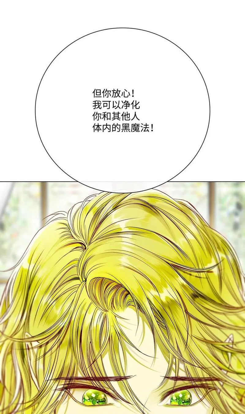 重生成为公爵家的丑女动漫漫画,106 注入体内21图