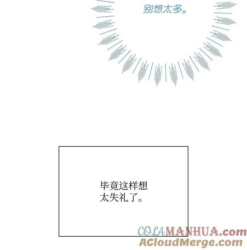 重生成为公爵家的丑女动漫漫画,106 注入体内70图