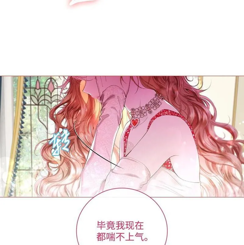 重生成为公爵家的丑女动漫漫画,106 注入体内56图