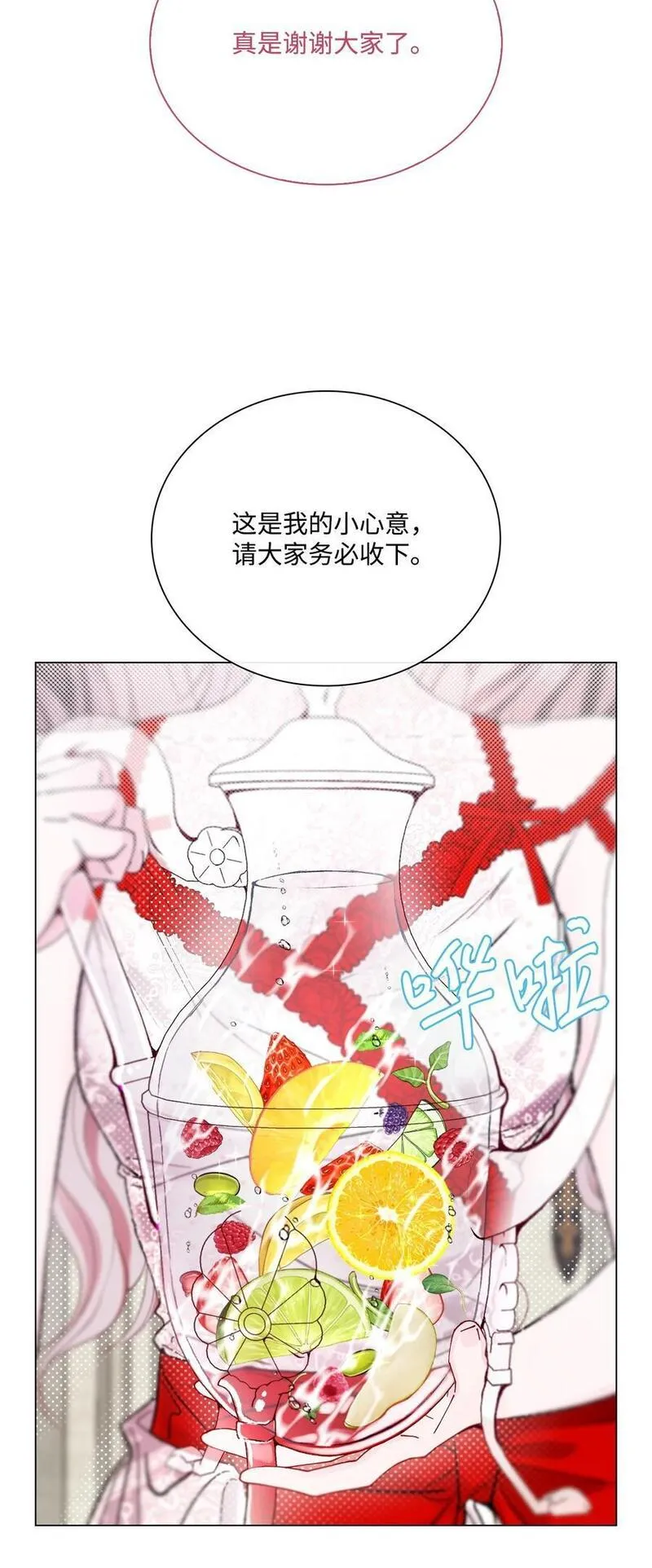 重生成为公爵家的丑女漫画免费下拉式漫画,107 暗自感伤27图