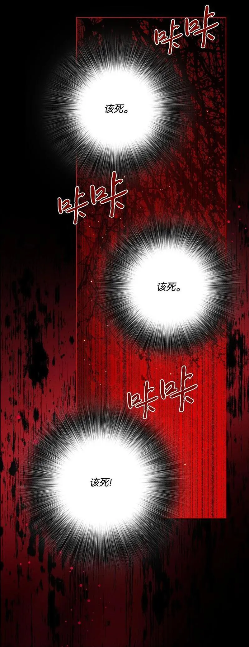 重生成为公爵家的丑女漫画免费下拉式漫画,110 杀人犯38图