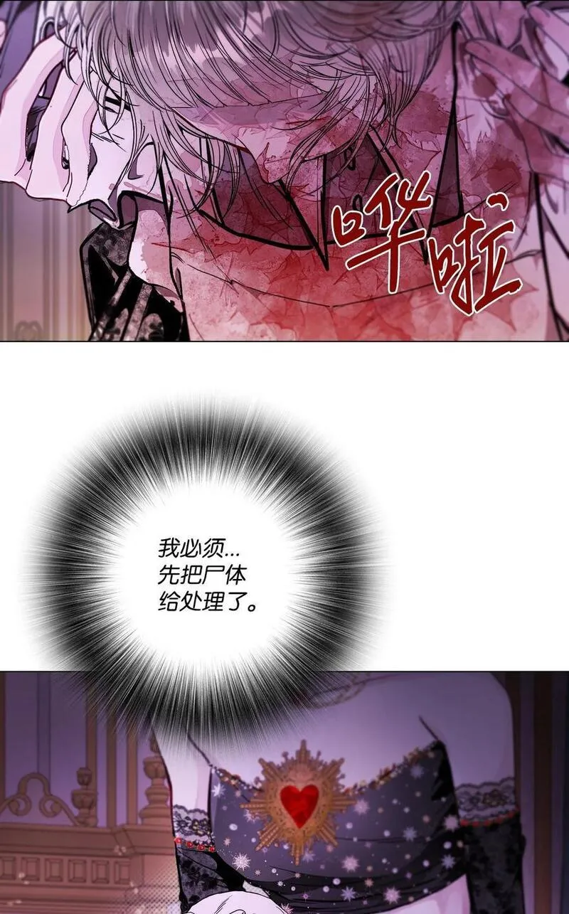 重生成为公爵家的丑女漫画免费下拉式漫画,110 杀人犯39图