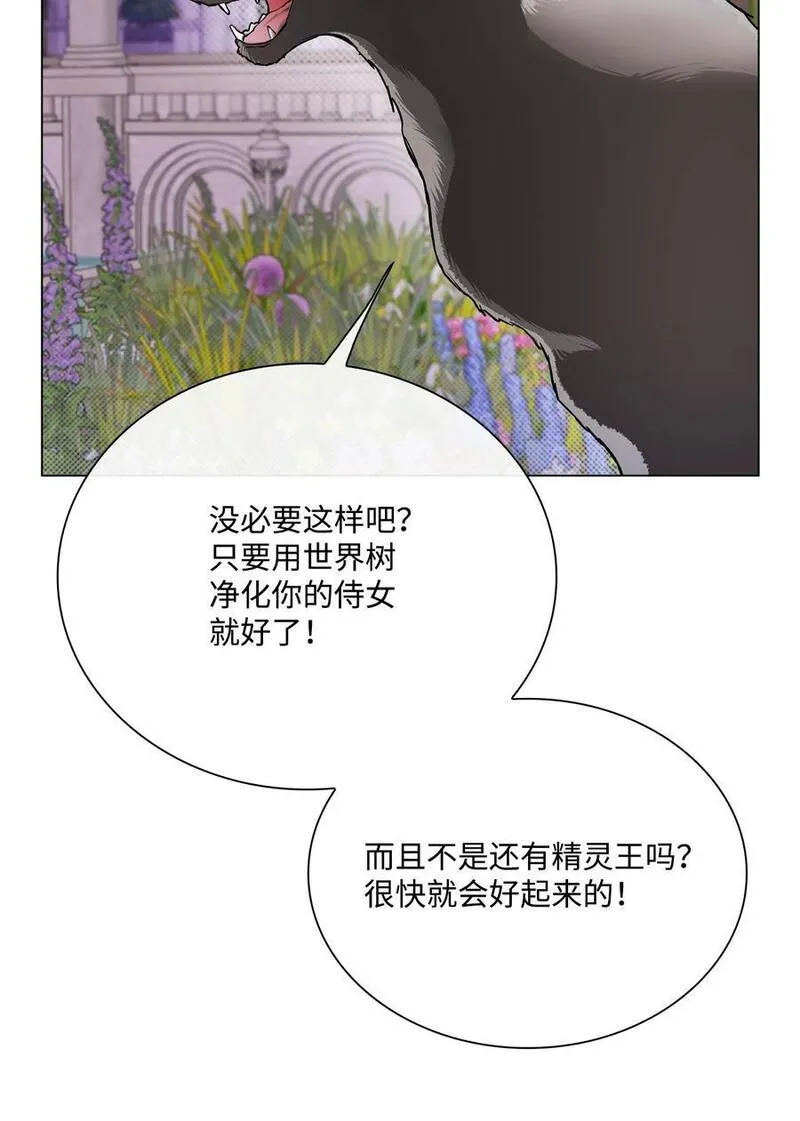 重生成为公爵家的丑女漫画免费下拉式漫画,111 自我怀疑23图