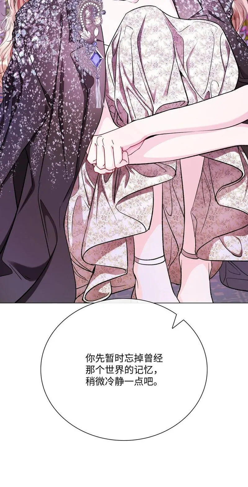 重生成为公爵家的丑女漫画免费下拉式漫画,111 自我怀疑53图