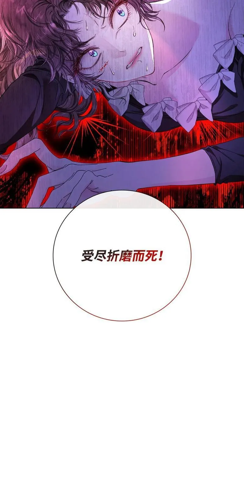 重生成为公爵家的丑女漫画免费下拉式漫画,111 自我怀疑8图