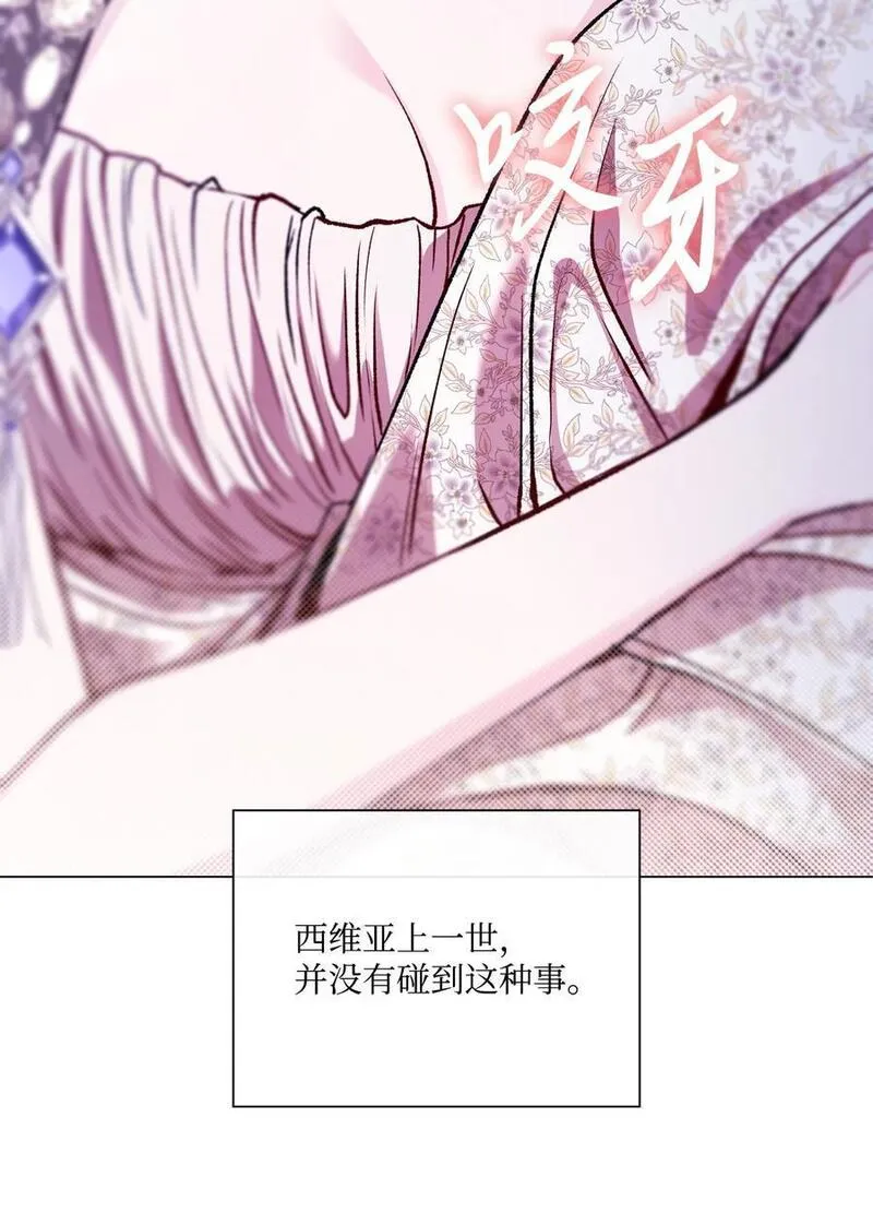 重生成为公爵家的丑女漫画免费下拉式漫画,111 自我怀疑29图