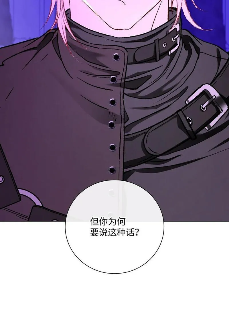 重生成为公爵家的丑女漫画免费下拉式漫画,112 初吻30图