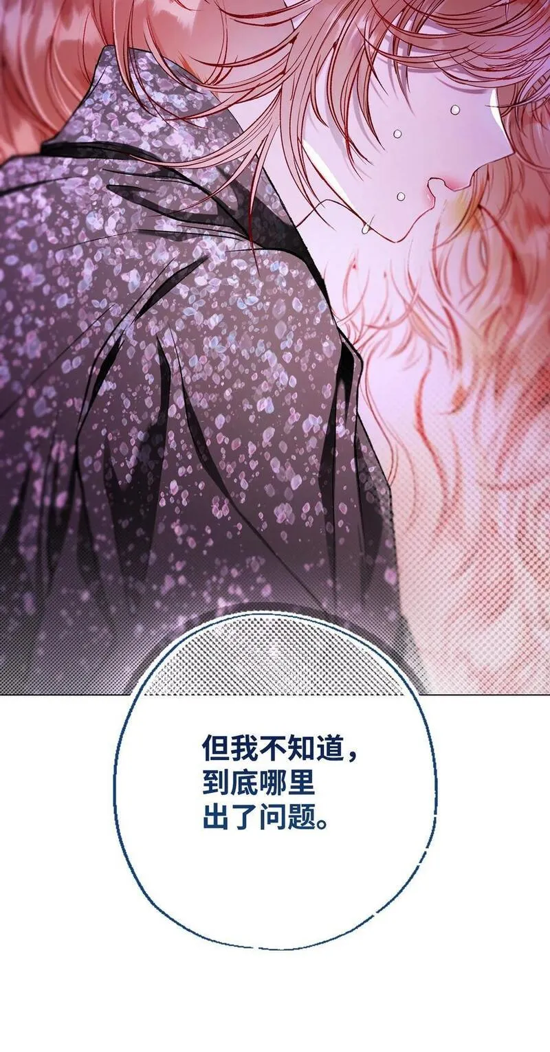 重生成为公爵家的丑女漫画免费下拉式漫画,112 初吻14图