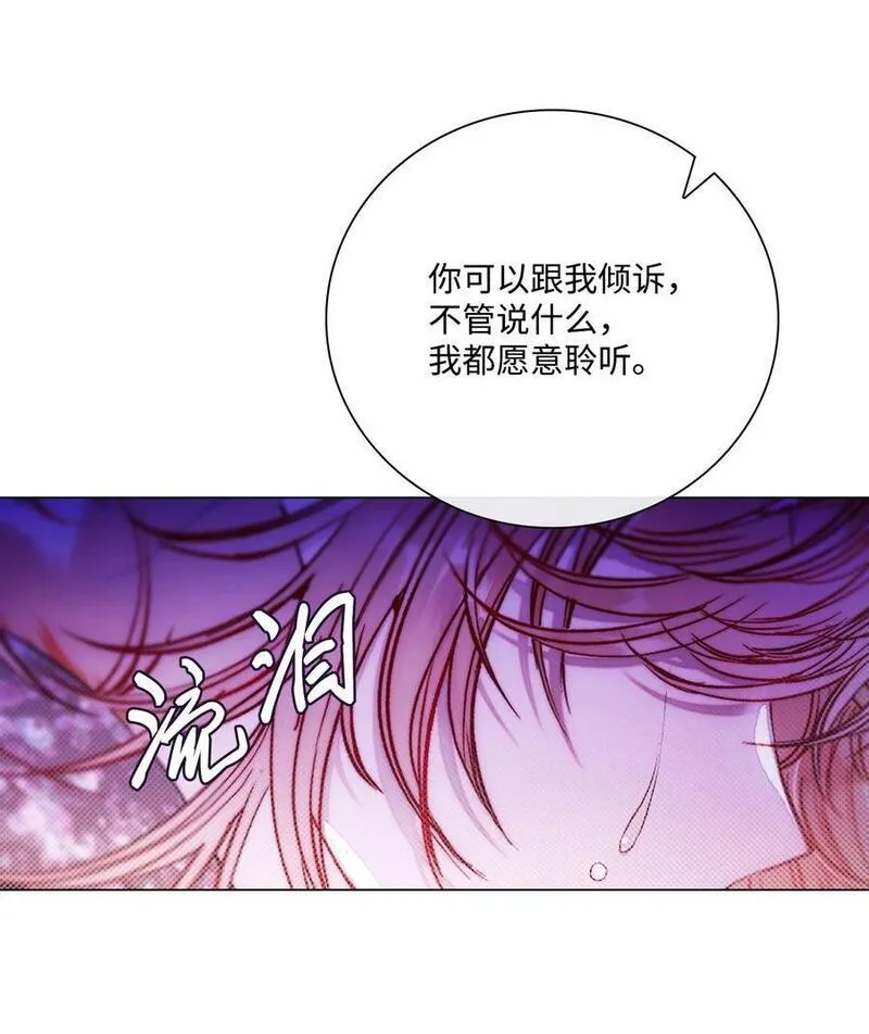 重生成为公爵家的丑女漫画免费下拉式漫画,112 初吻12图