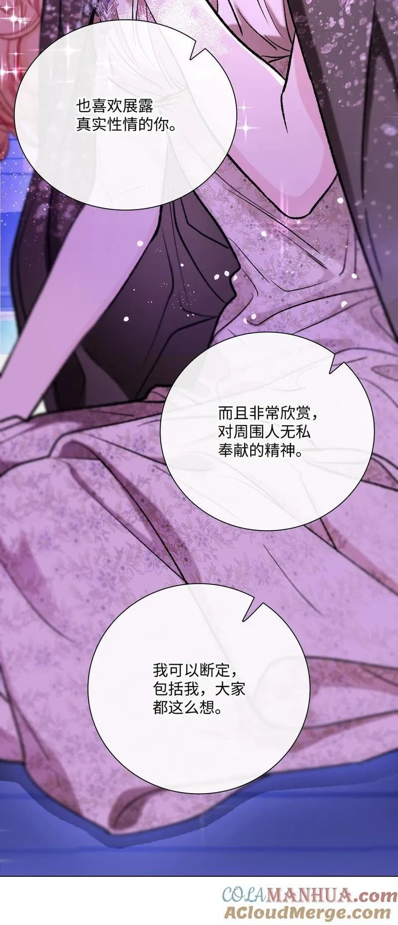 重生成为公爵家的丑女漫画免费下拉式漫画,112 初吻37图