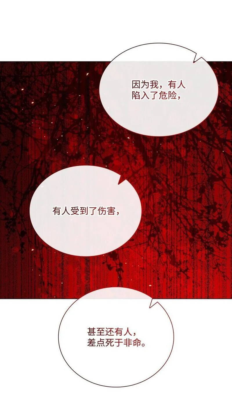 重生成为公爵家的丑女漫画免费下拉式漫画,112 初吻15图