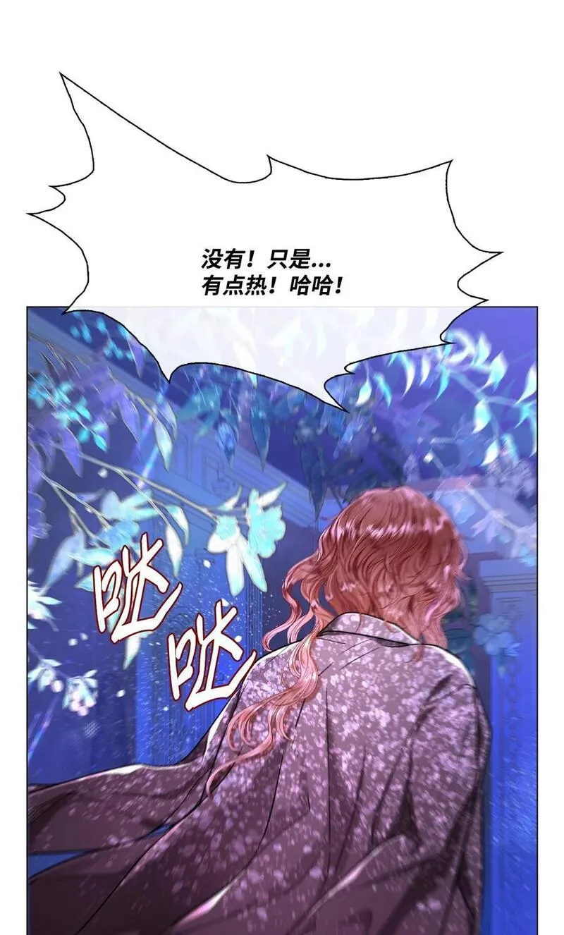 重生成为公爵家的丑女漫画免费下拉式漫画,112 初吻63图