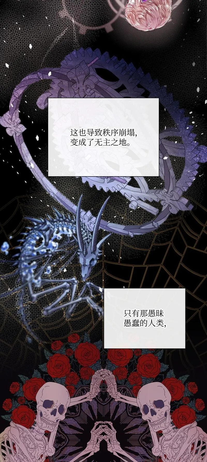 重生成为公爵家的丑女漫画免费下拉式漫画,114 另一重身份32图