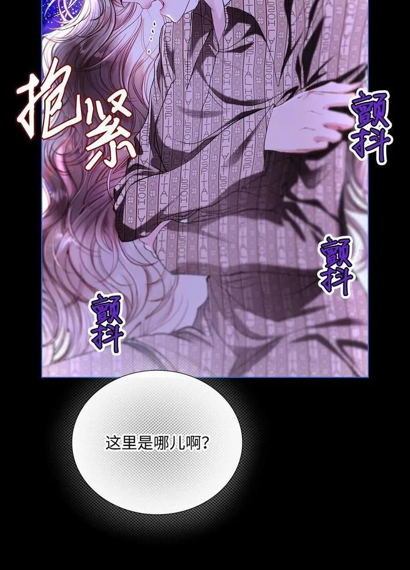 重生成为公爵家的丑女漫画免费下拉式漫画,114 另一重身份59图