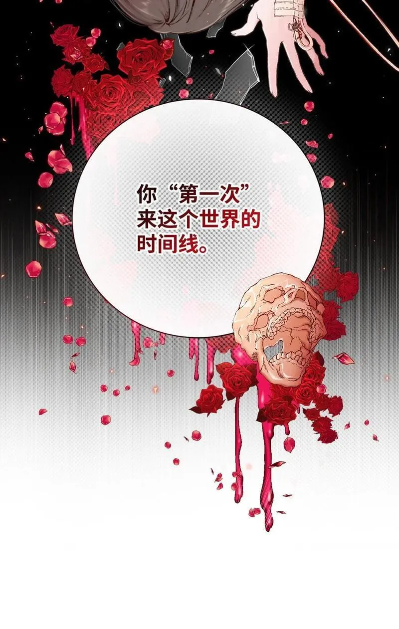 重生成为公爵家的丑女漫画免费下拉式漫画,114 另一重身份80图