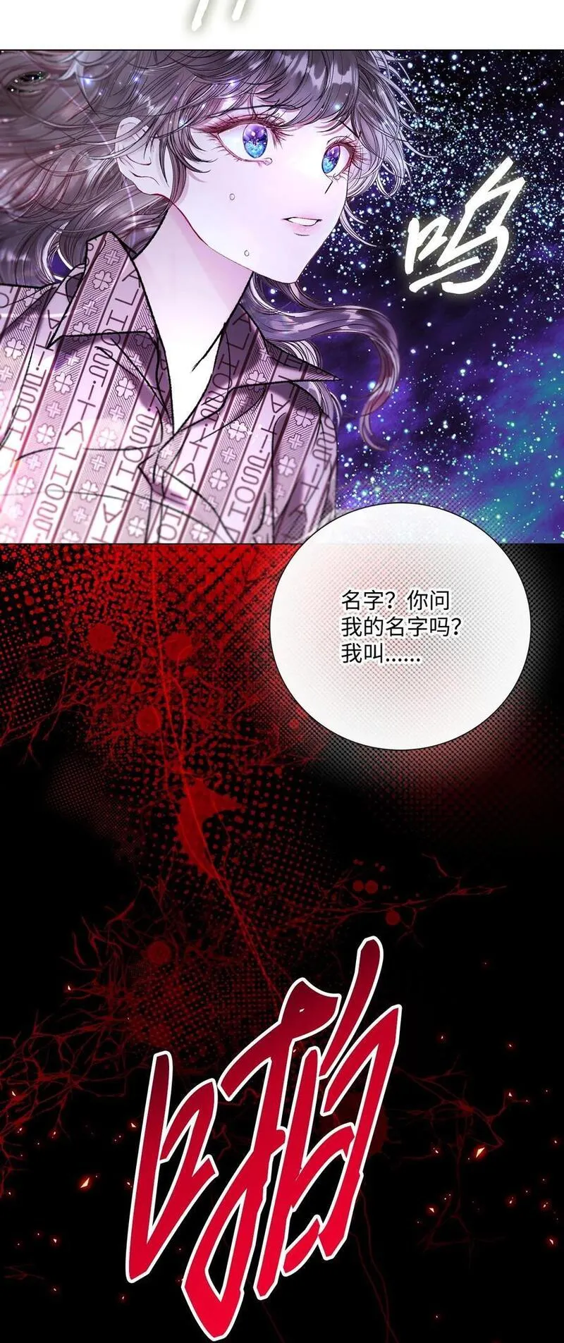 重生成为公爵家的丑女漫画免费下拉式漫画,115 往事回首20图