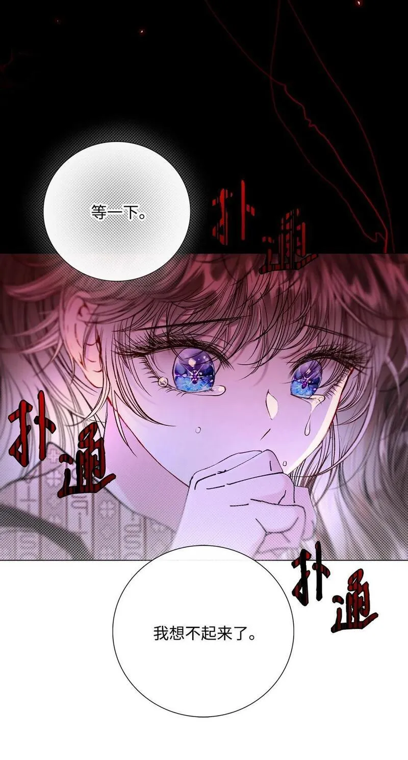 重生成为公爵家的丑女漫画免费下拉式漫画,115 往事回首21图