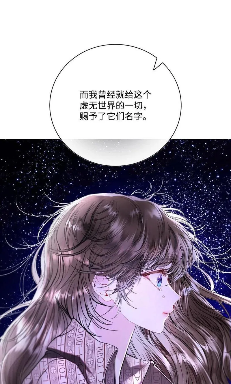 重生成为公爵家的丑女漫画免费下拉式漫画,115 往事回首30图