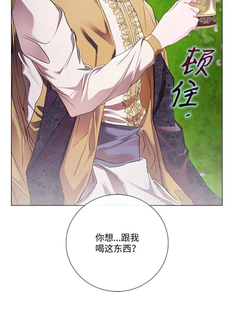 重生成为公爵家的丑女漫画免费下拉式漫画,117 莫名的求婚18图