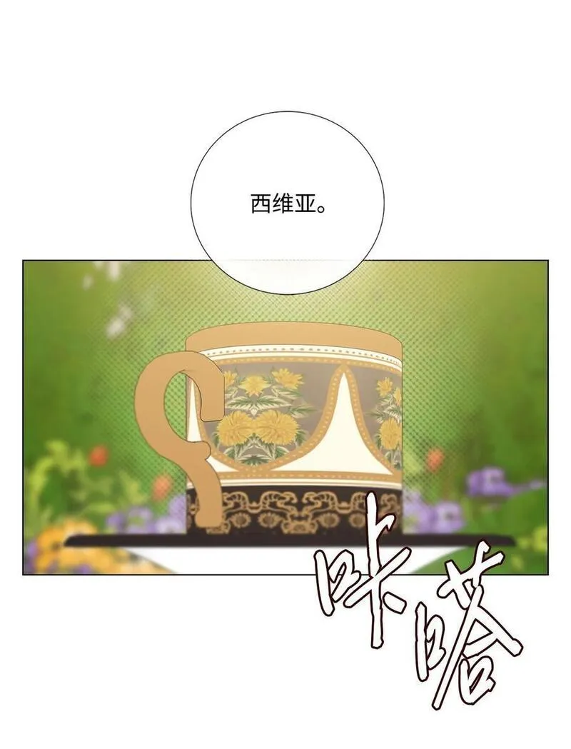 重生成为公爵家的丑女漫画免费下拉式漫画,117 莫名的求婚32图