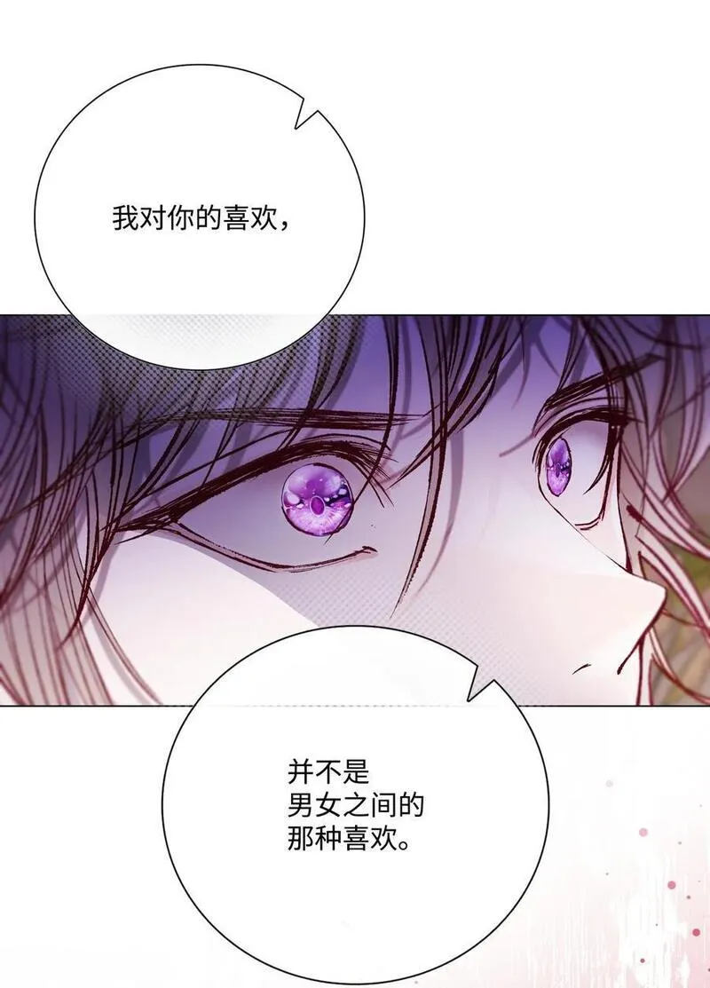 重生成为公爵家的丑女漫画免费下拉式漫画,118 阴谋14图