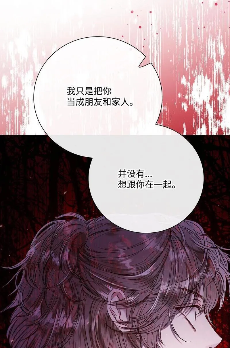 重生成为公爵家的丑女漫画免费下拉式漫画,118 阴谋15图