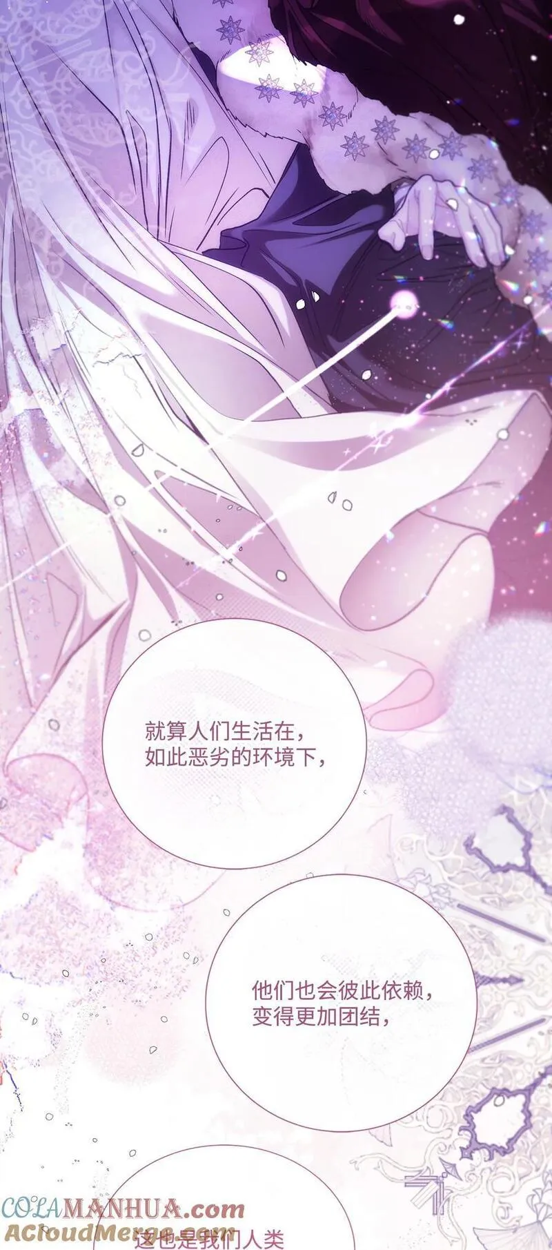 重生成为公爵家的丑女漫画免费下拉式漫画,118 阴谋67图