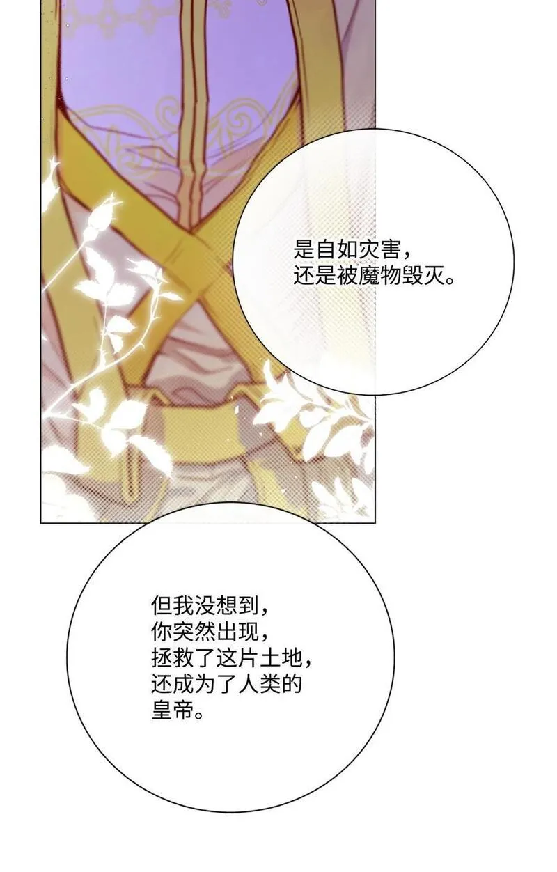 重生成为公爵家的丑女漫画免费下拉式漫画,118 阴谋51图