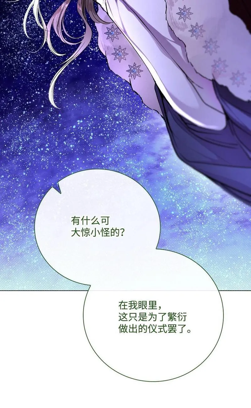 重生成为公爵家的丑女漫画免费下拉式漫画,118 阴谋60图