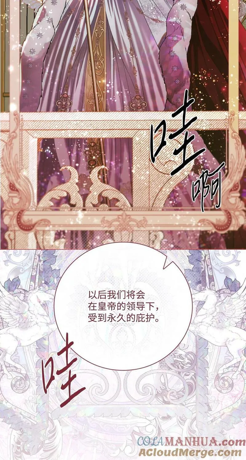 重生成为公爵家的丑女漫画免费下拉式漫画,118 阴谋40图