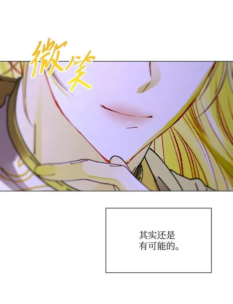 重生成为公爵家的丑女漫画免费下拉式漫画,118 阴谋71图