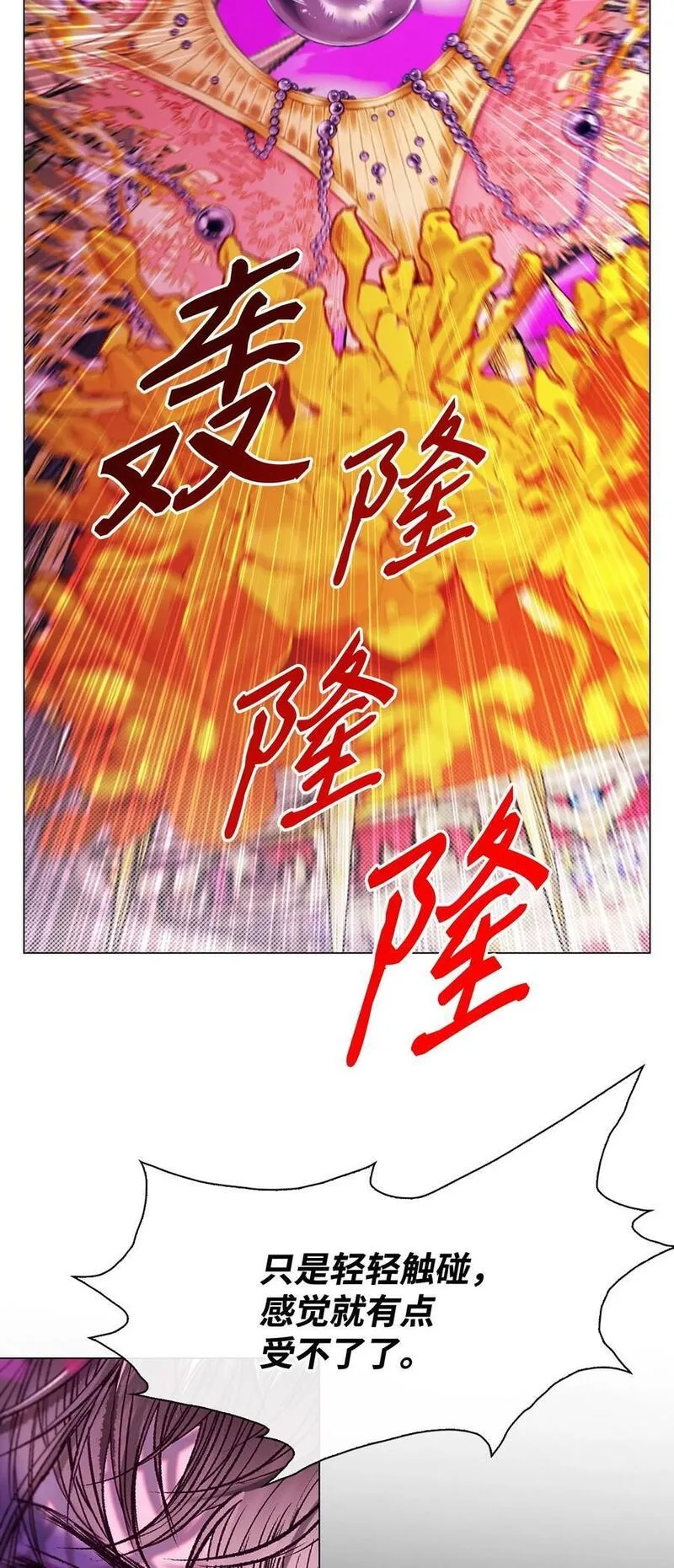 重生成为公爵家的丑女漫画,119 阴谋得逞89图