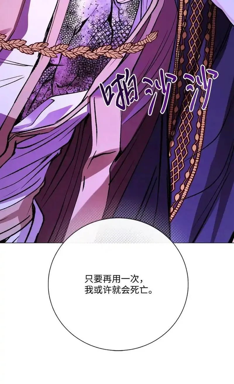 重生成为公爵家的丑女漫画免费下拉式漫画,121 悲惨的轮回54图