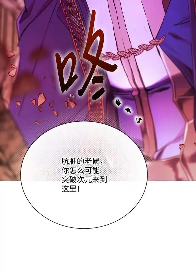 重生成为公爵家的丑女漫画免费下拉式漫画,121 悲惨的轮回84图