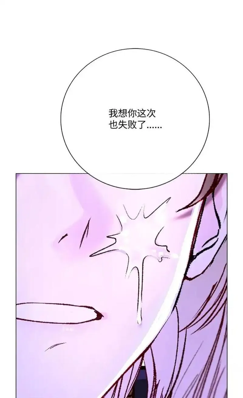 重生成为公爵家的丑女漫画免费下拉式漫画,121 悲惨的轮回50图