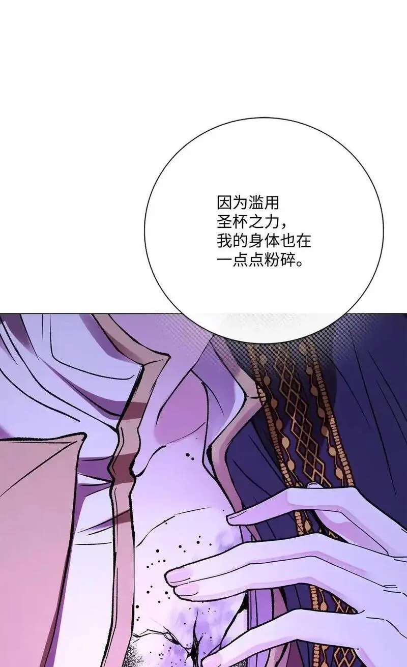 重生成为公爵家的丑女漫画免费下拉式漫画,121 悲惨的轮回53图