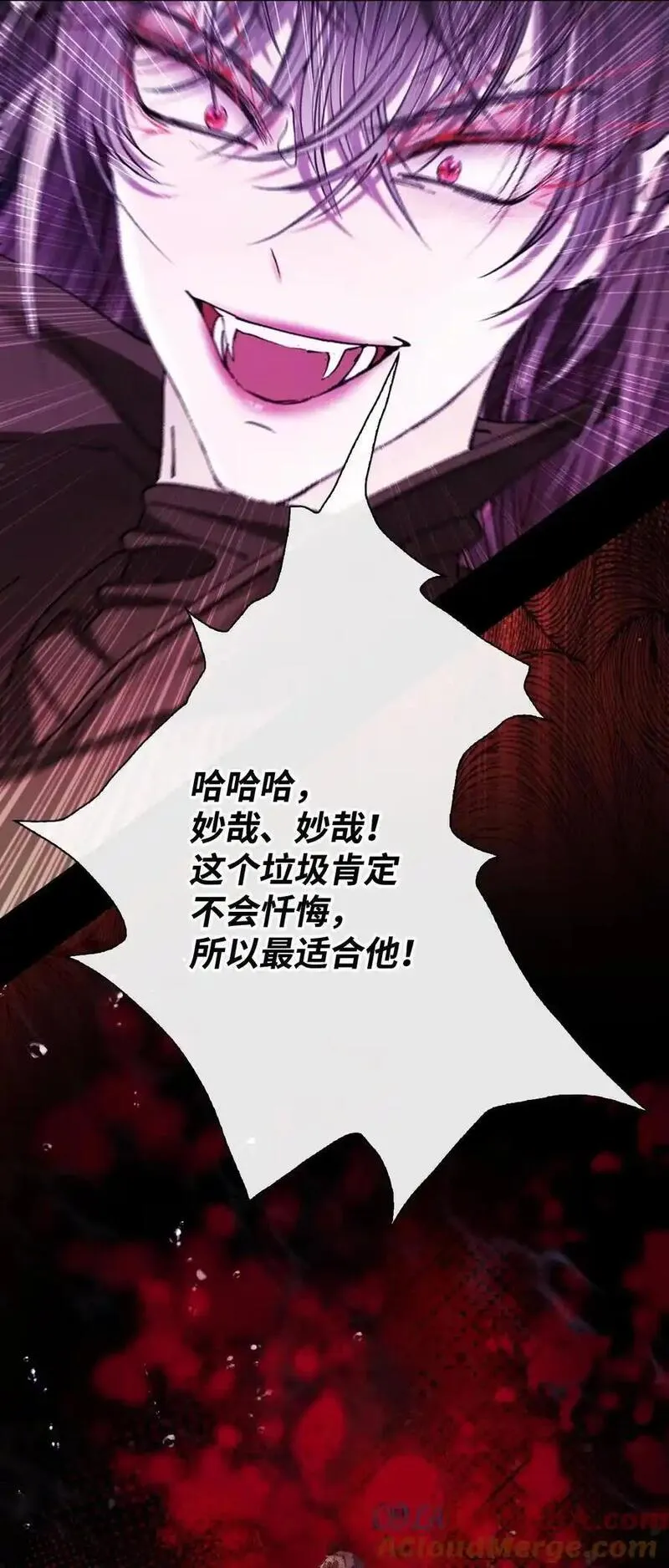 重生成为公爵家的丑女漫画,124 惩戒61图