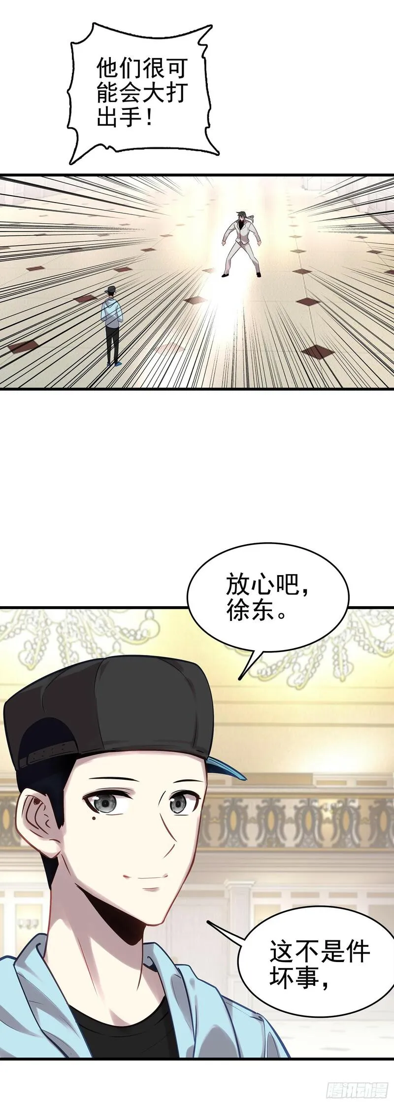 生肖守护神动画片漫画,99 火星撞地球3图