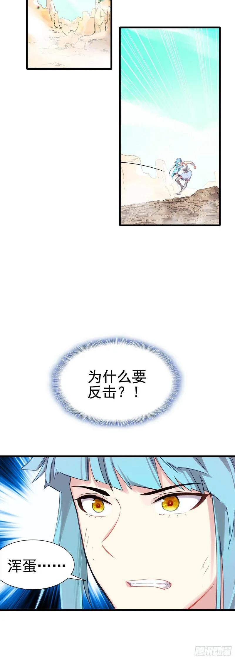 生肖守护神动画片漫画,99 火星撞地球17图